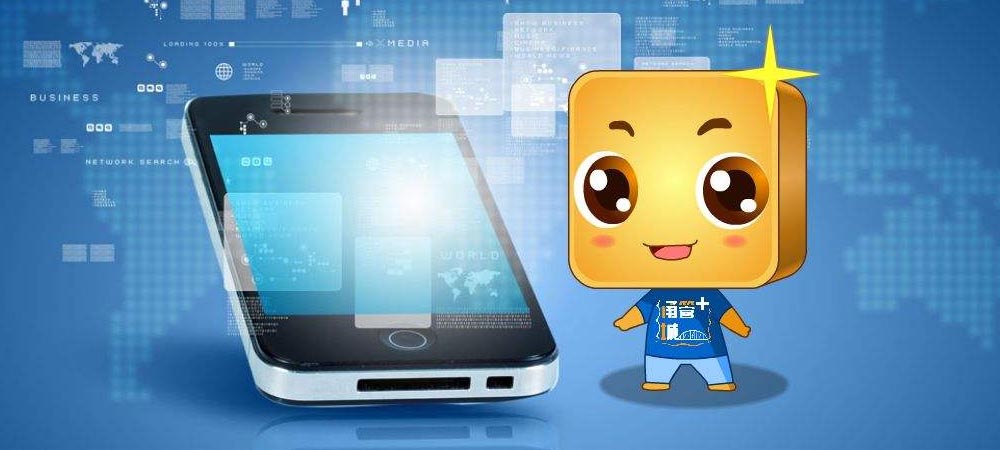 创业者该如何选择一家靠谱的APP开发公司?